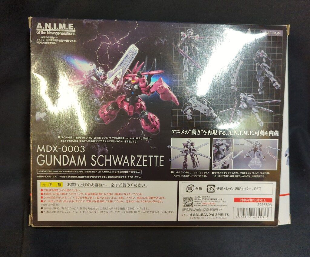 BANDAI SPIRITS ROBOT魂 <SIDE MS> 機動戦士ガンダム 水星の魔女 MDX-0003 ガンダム・シュバルゼッテ ver. A.N.I.M.E.