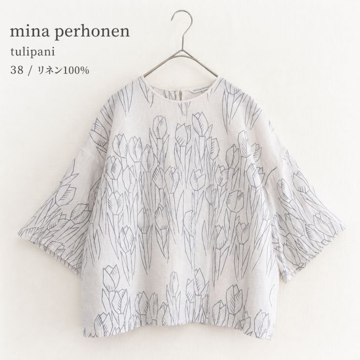 mina perhonen tulipani リネン100% ブラウス 38 ミナペルホネン 日本