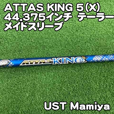 USTmamiya アッタスキング 5x
