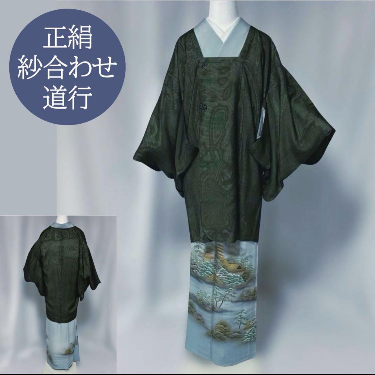 美品 正絹 紗合わせ 道行コート びろうど色 夏羽織 単衣前後着用可 上品透け感