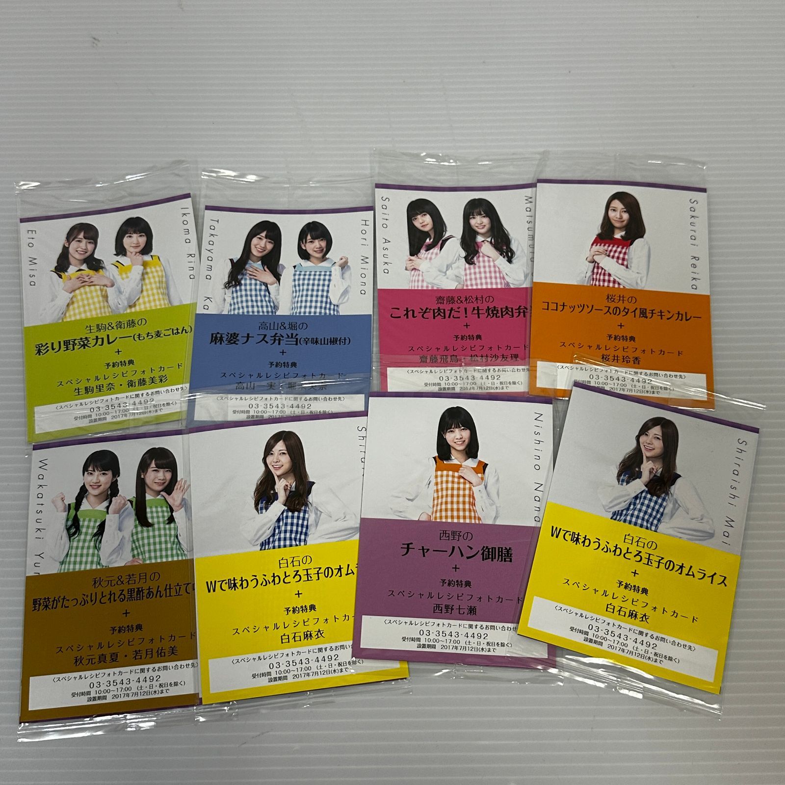 △乃木坂46 生写真 白石麻衣/齋藤飛鳥/生田絵梨花 他 大量まとめ 100枚