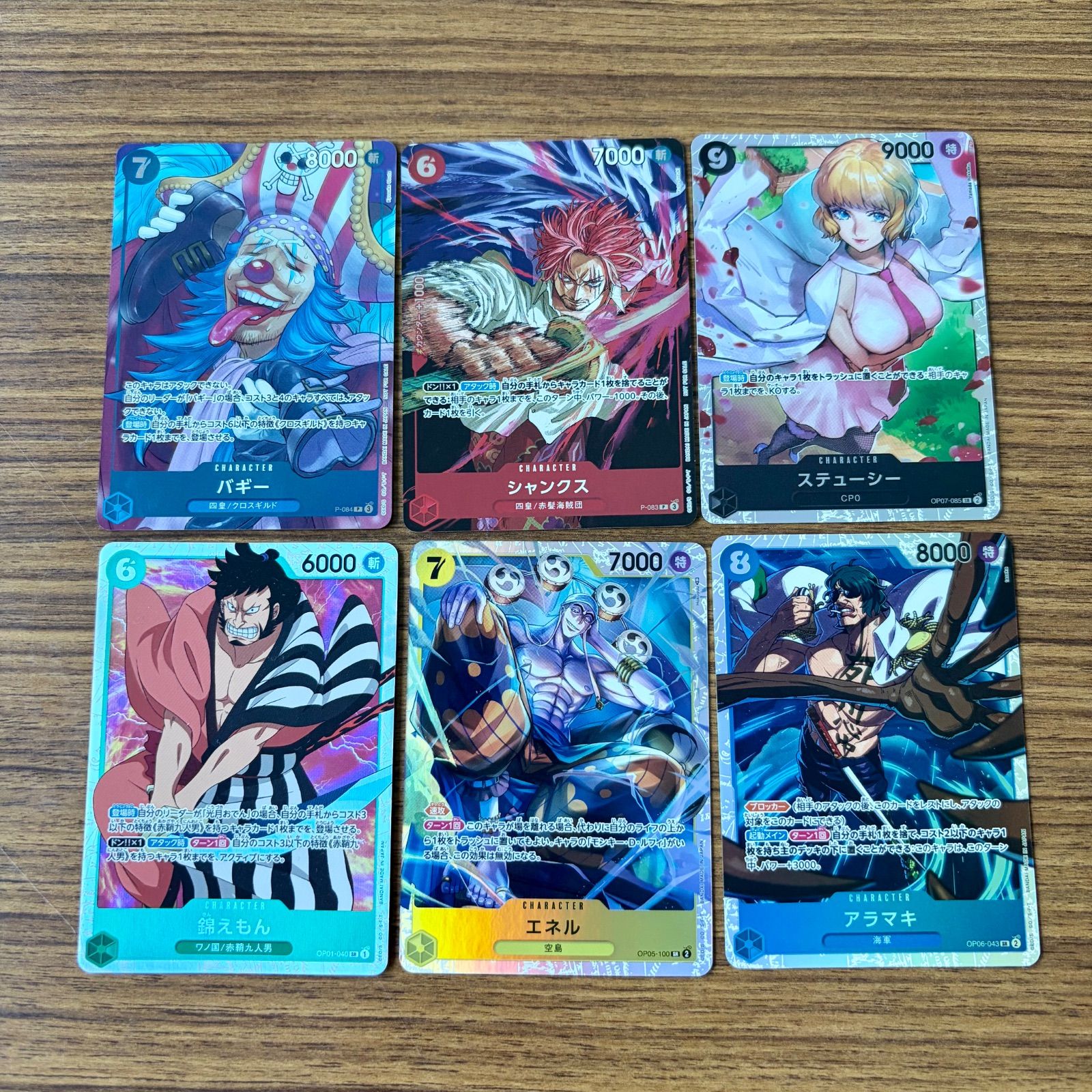 未使用 美品 ONE PIECE ワンピースカードゲーム 引退品 120枚セット