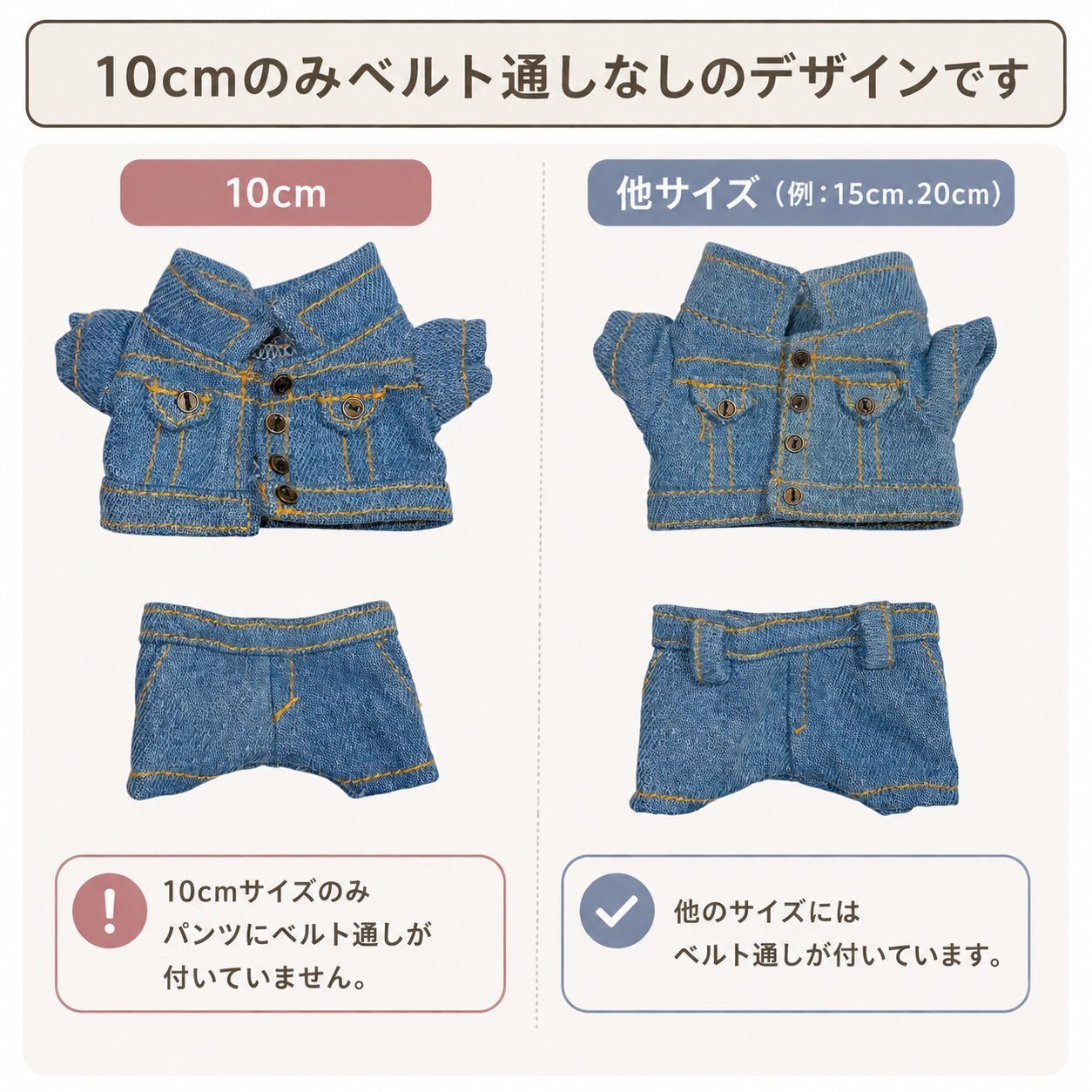 10cm 15cm ぬいぐるみ服 デニムジャケット デニムパンツ ジーンズ