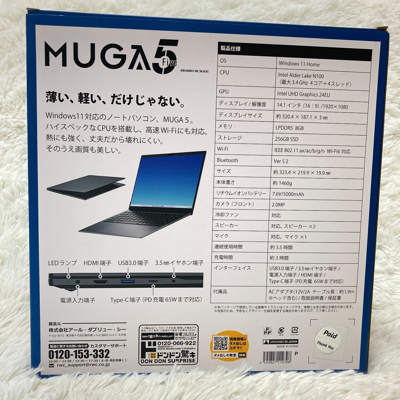 新品未開封【ドンキPC】MUGA5 PC【Intel N100搭載】 ドンキPC MUGA5 Intel N100搭載ノートPC Windows11 - メルカリ