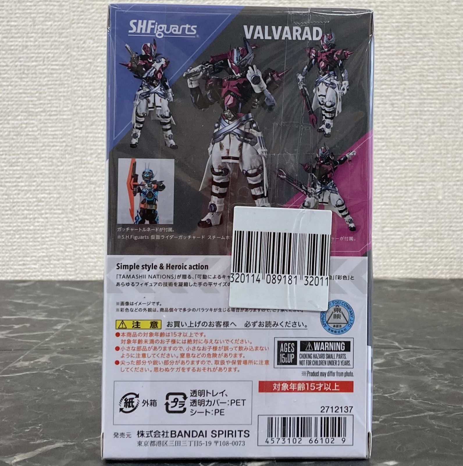 29. 【店舗併売品】 S.H.Figuarts 仮面ライダーガッチャード 