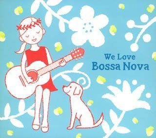 【CD】ウィ・ラヴ・ボサ・ノヴァ