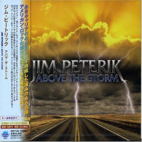 【CD】アバヴ・ザ・ストーム