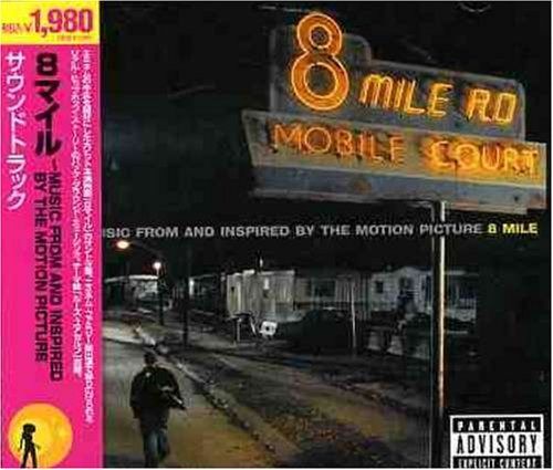 【CD】8マイル~MUSIC FROM AND INSPIRED BY THE MOTION PICTURE