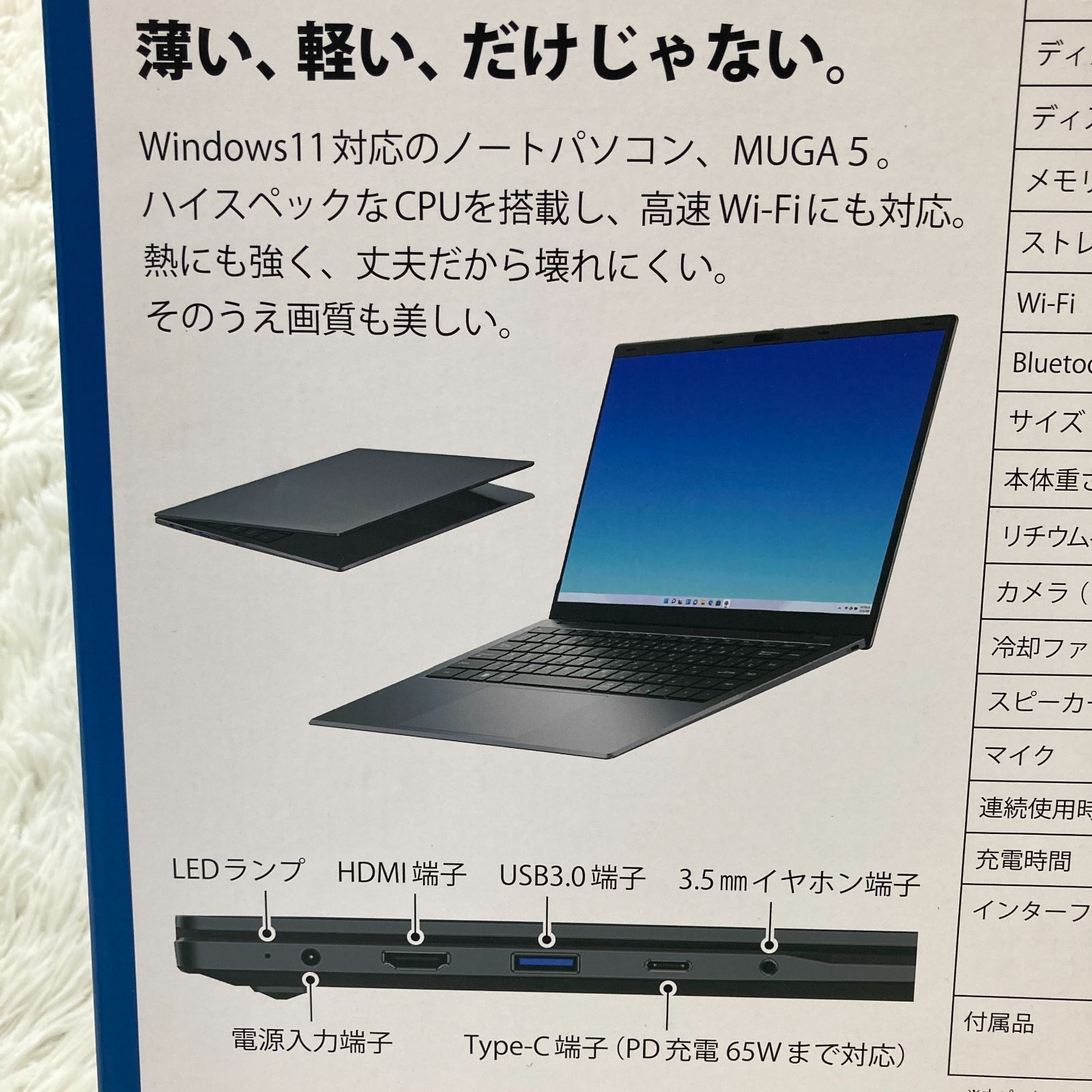 ドンキPC MUGA5 Intel N100搭載ノートPC Windows11 - メルカリ