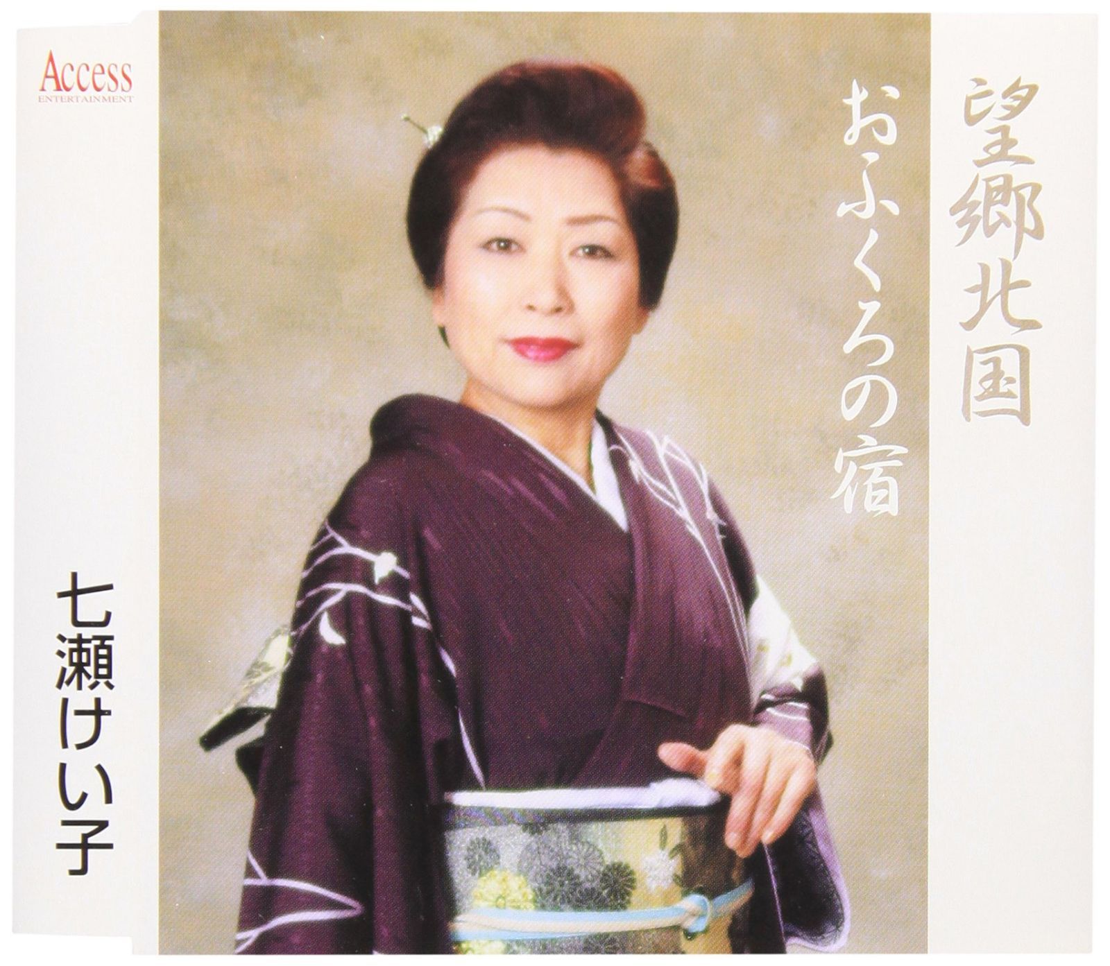 【CD】望郷北国