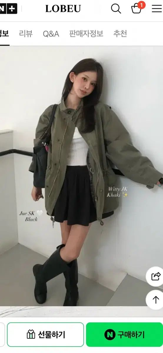フォレスト ウィッティジャケット