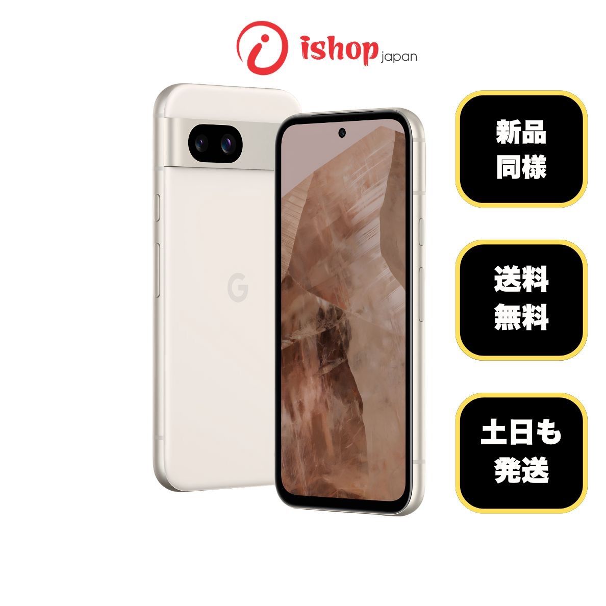 Google Pixel 8a 128GB Porcelain SIMフリー新品同様 - メルカリ