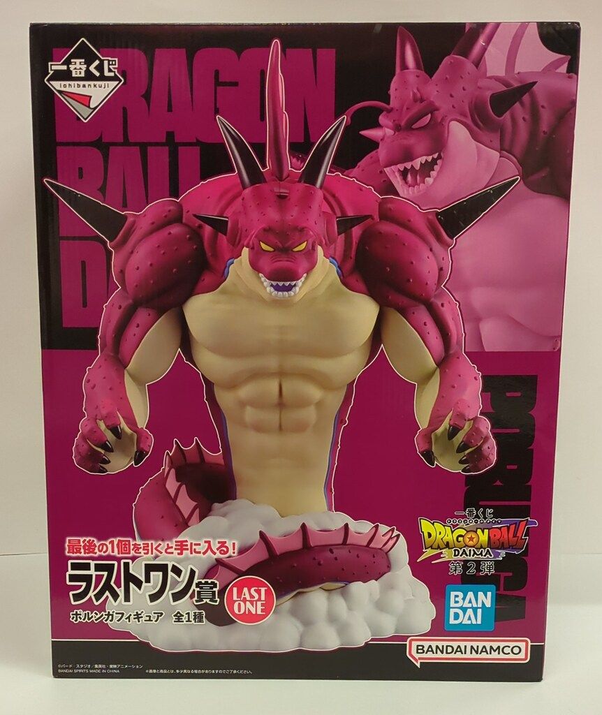 BANDAI SPIRITS 一番くじ ドラゴンボールDAIMA 第2弾 ラストワン賞 ポルンガフィギュア