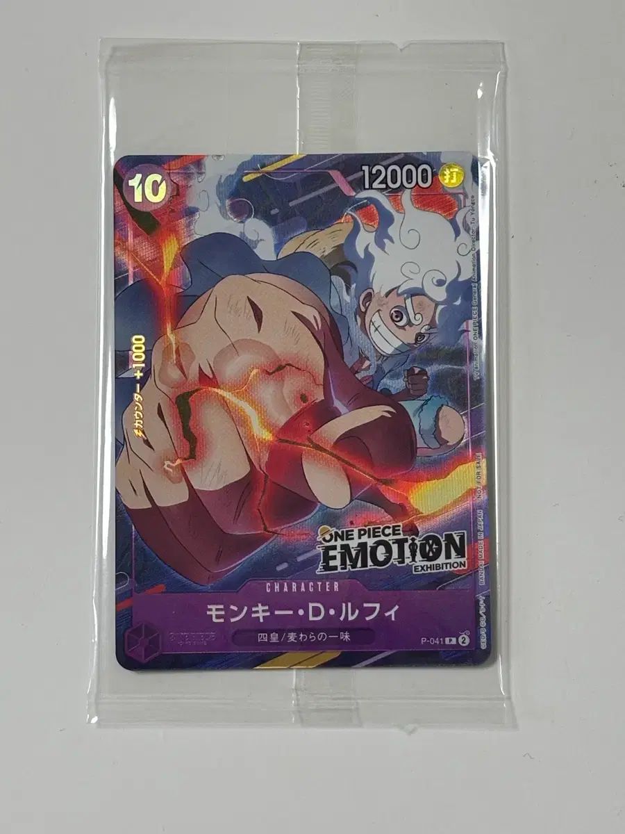ONE PIECE イモションカード 未開封