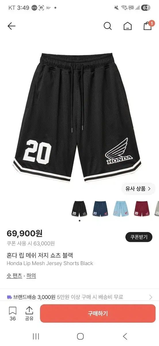 ホンダ リップ メッシュ ジャージ ショーツ ブラック 新品