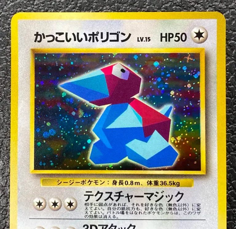 特価】かっこいいポリゴン LV15HP50NO137-ORG/P - メルカリ