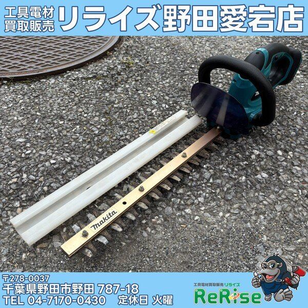 【中古】マキタ(makita) 360ミリ充電式生垣バリカン MUH364DZ 本体のみ 【野田愛宕店】