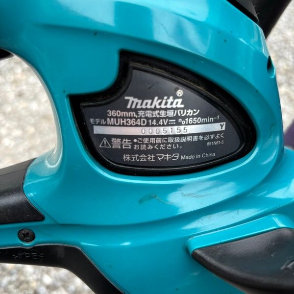 中古】マキタ(makita) 360ミリ充電式生垣バリカン MUH364DZ 本体のみ 