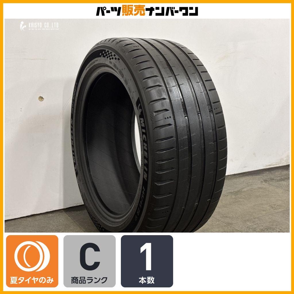 【特価品】ミシュラン パイロットスポーツ5 245/45R17 1本 スカイラインGT-R BNR32 V-SpecII BCNR33 レクサス IS Eクラス W212 アウディA4
