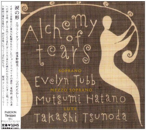 【CD】涙の形 The Alchemy of tears