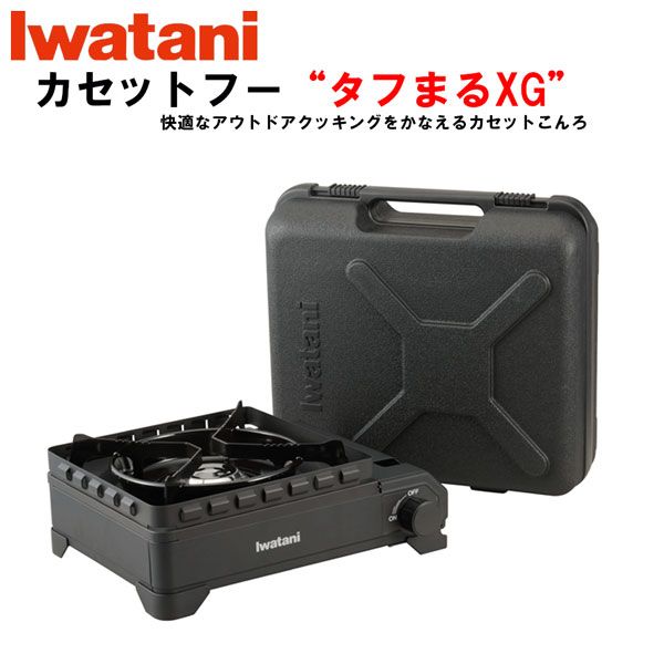 イワタニ アウトドアこんろ タフまる XG IWATANI イワタニプリムス限定モデル 卓上コンロ アウトドアコンロ
