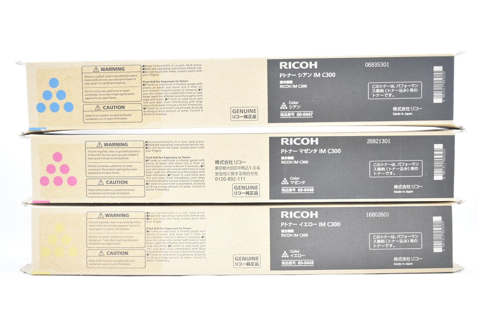 RICOH Pトナー IM C300 3色セット 送料無料 純正品 事務、店舗用品