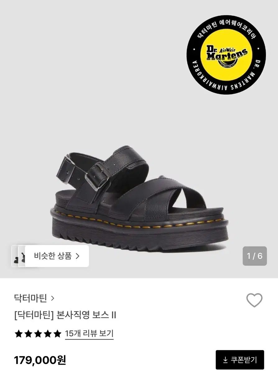 DR. MARTENS ドクターマーチン ボス2 240