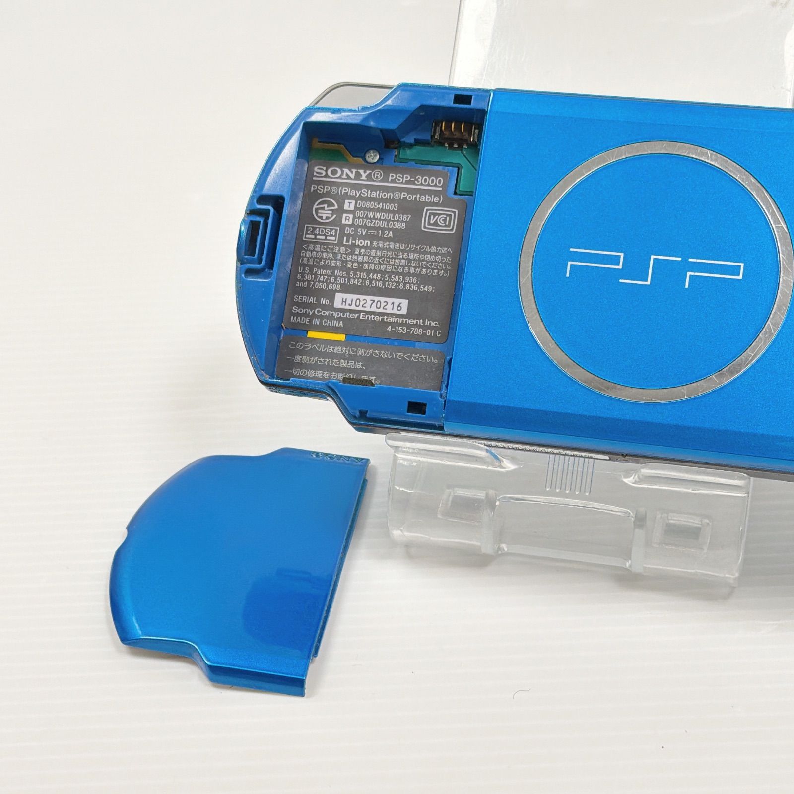 PSP 3000 バイブラントブルー 画面綺麗 良品 遊べるセット 動作確認