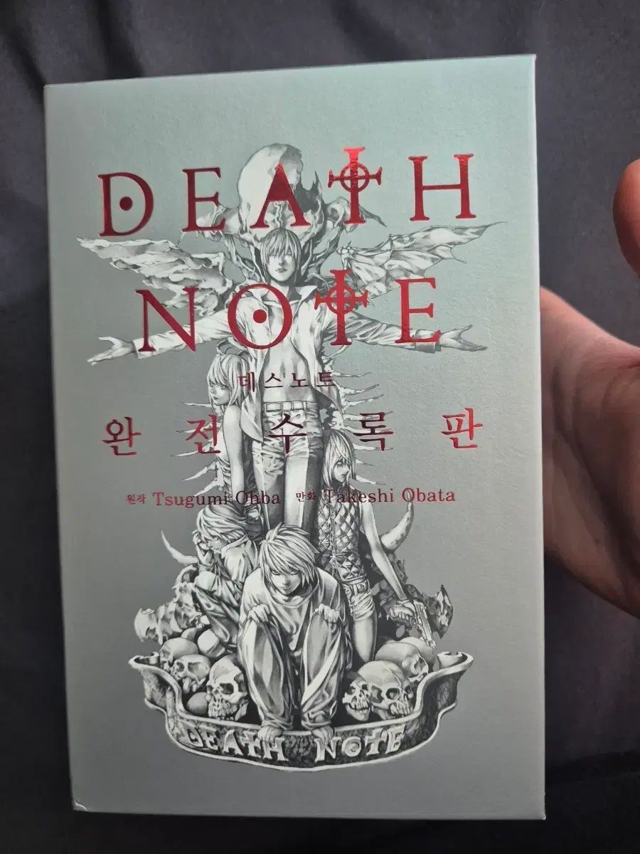 DEATH NOTE(デスノート) 完全수록版 出品