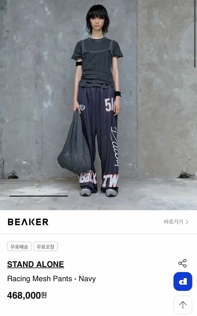 Standaloneレーシングメッシュパンツ ネイビー (新品)