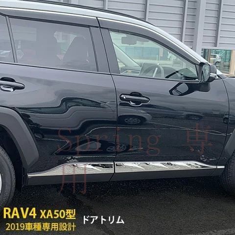 2020-2022年 トヨタRAV4専用 サイドガーニッシュ ドアモール 防衝撃ステンレス製装飾バー スタイリッシュな車両保護パーツ F