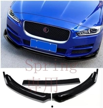 ジャガー XE リップカバー マッドブラック?グロスブラック 適合車種専用 新品未使用 F