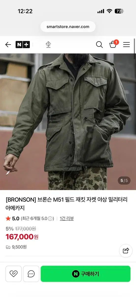 BRONSON M51 フィールドジャケット M