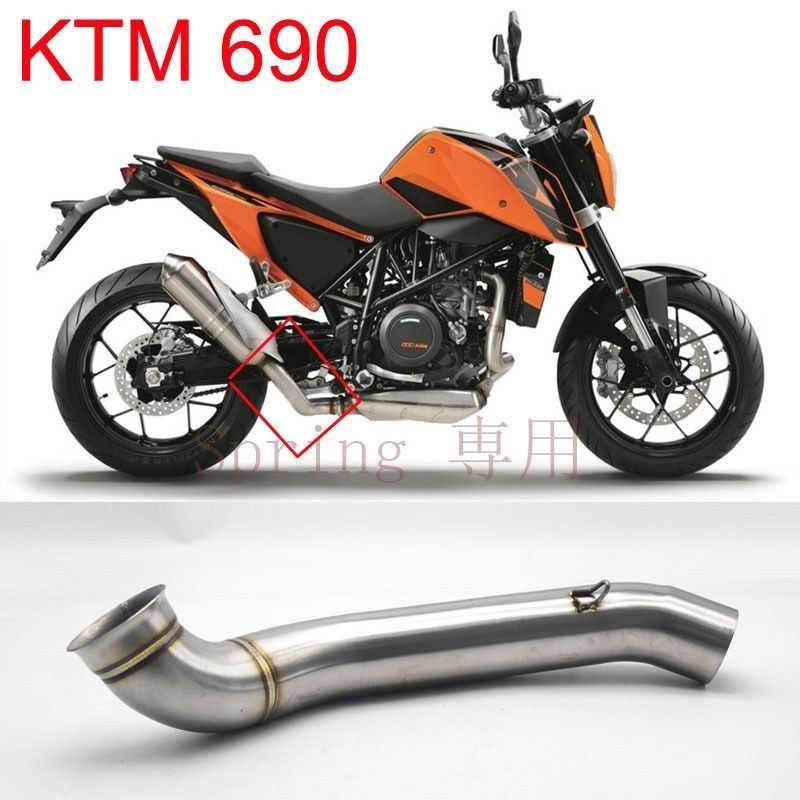 KTM DUKE 690対応 ステンレス製中間パイプ 改装マフラー 去回圧仕様 F