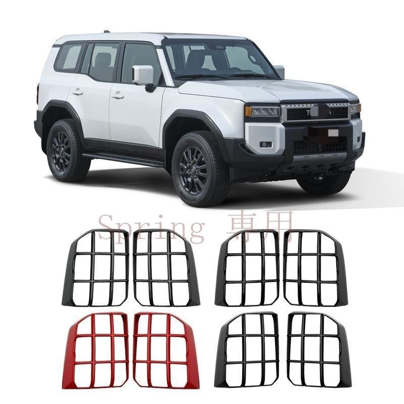 トヨタ プラド LC250 専用テールライトカバー 尾灯保護カバー?デコレーションフレーム 亮光黒? 光黒?カーボン調? 光赤 F
