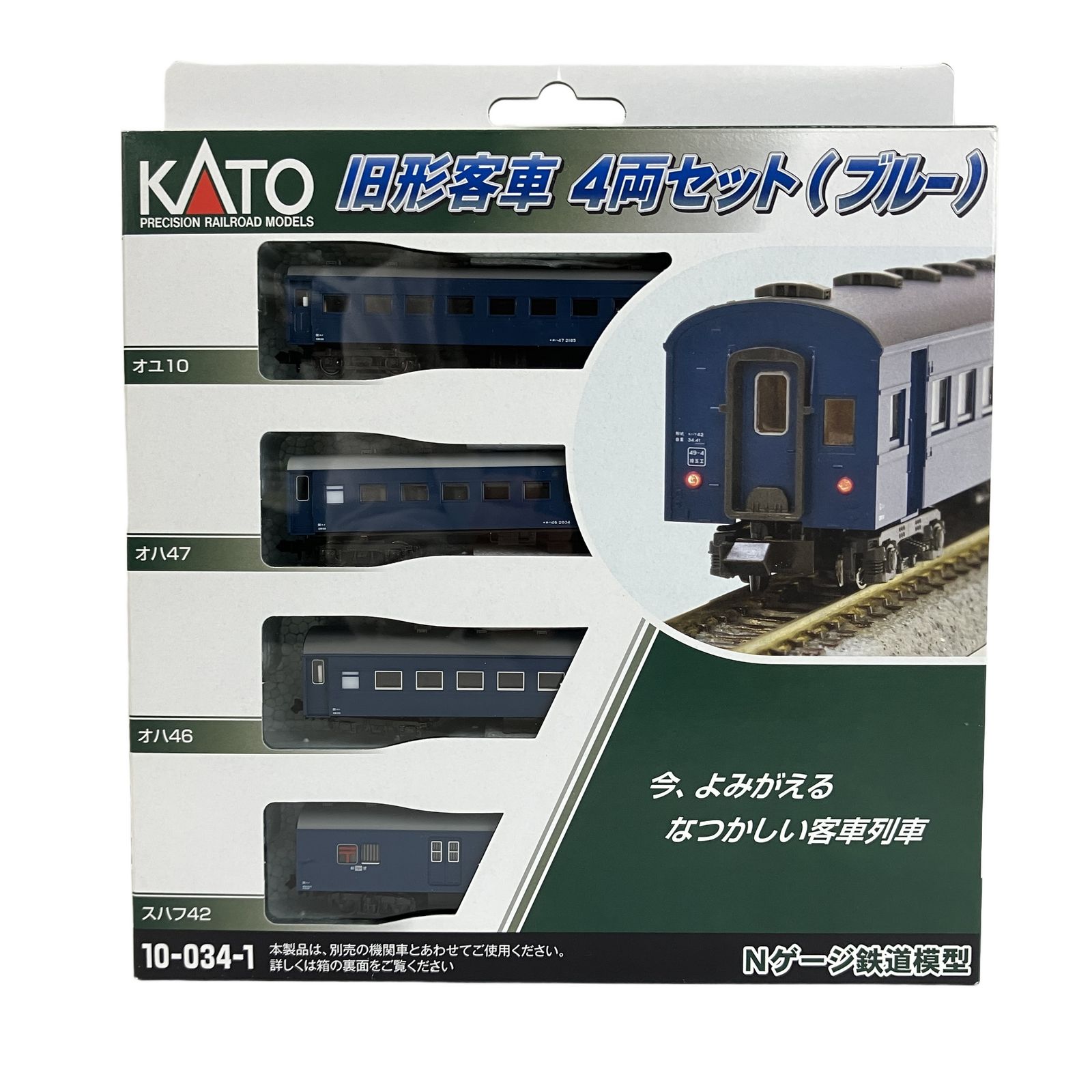 KATO 10-034-1 旧形客車 4両セット ブルー 鉄道模型 N 中古Y11271689