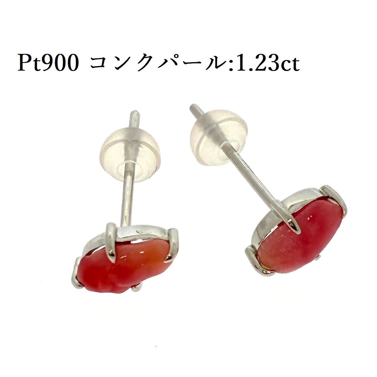 新品仕上済み Pt900 天然 コンクパール ピアス 1.21g 1.23ct 鑑別 プラチナ 大粒 ♯1073013855