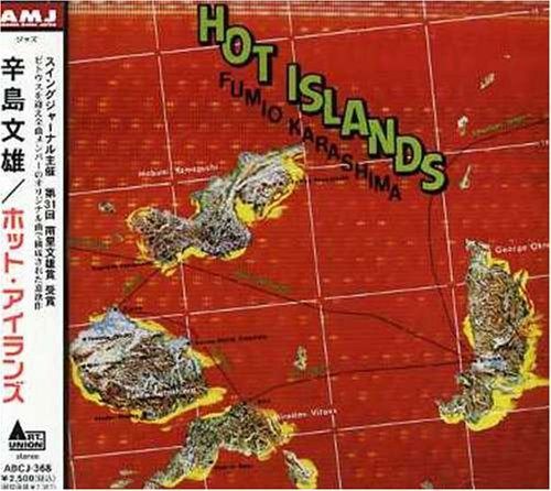 【CD】ホット・アイランズ