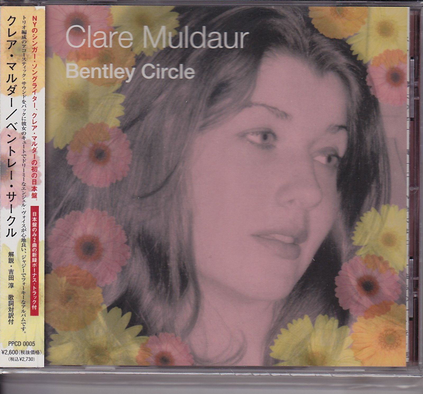 【CD】ベントレー・サークル