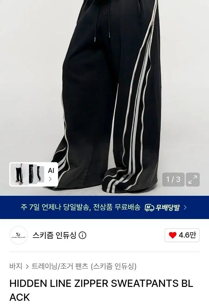 スキーイズムインデュージング サイド ジッパー トレーナー パンツ