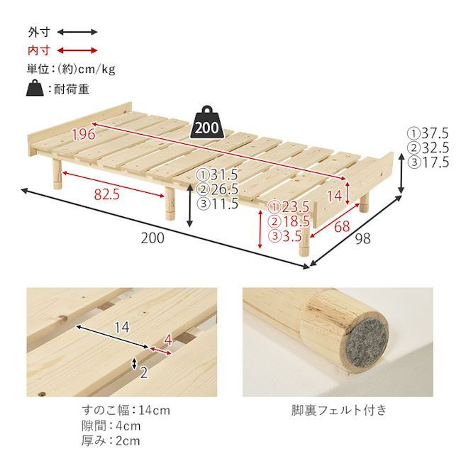 送料無料パイン無垢材すのこベッド シングル 高さ調節可能 新品（1382） パイン無垢材すのこベッド シングル 無塗装 ベッドフレーム 高さ調節