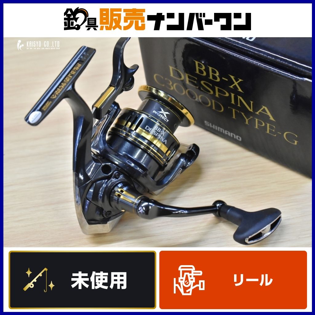 シマノ 23 BB-X デスピナ C3000D TYPE-G 未使用 SHIMANO DESPINA スピニングリール レバーブレーキ メジナ グレ チヌ 磯