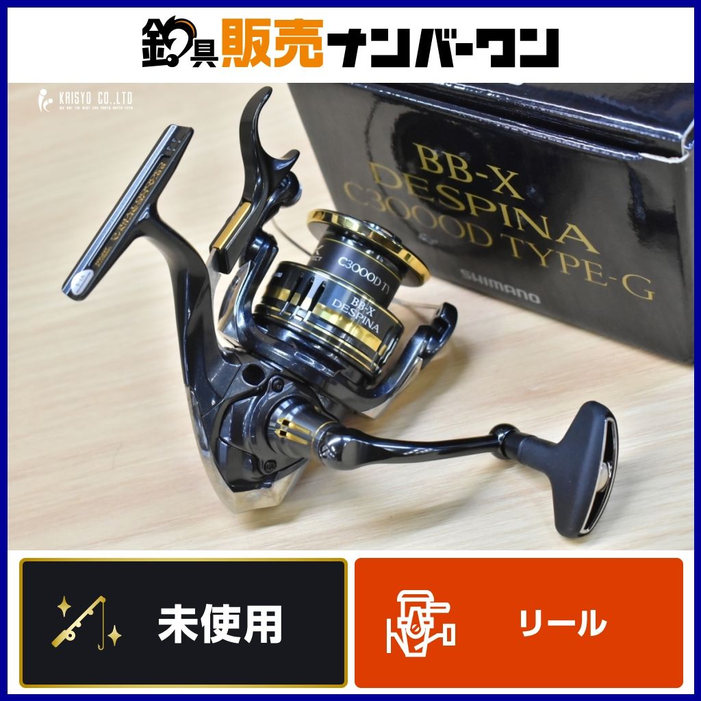 シマノ 23 BB-X デスピナ C3000D TYPE-G SHIMANO DESPINA スピニングリール レバーブレーキ メジナ グレ チヌ 磯