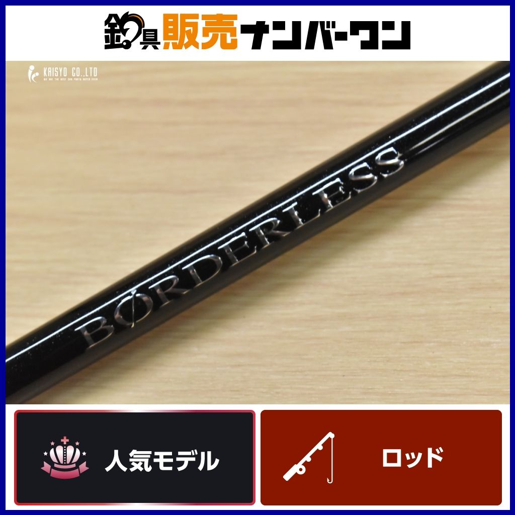 シマノ ボーダレス 290HH-TK SHIMANO BORDERLESS スピニングロッド