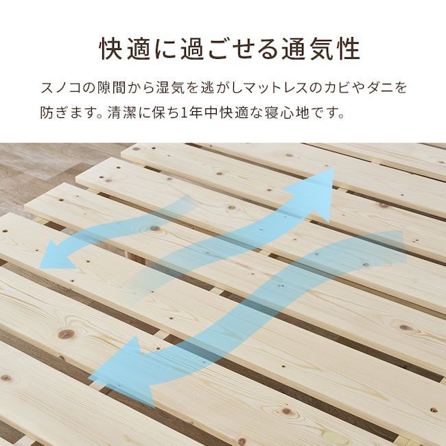 パイン無垢材すのこベッド セミダブル 無塗装 ベッドフレーム 高さ調節