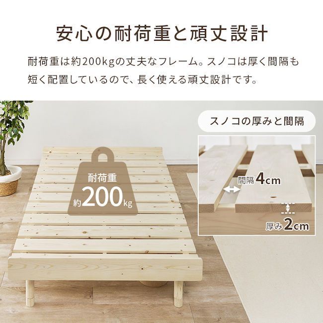 送料無料パイン無垢材すのこベッド セミダブル 高さ調節可能 新品（1384） パイン無垢材すのこベッド セミダブル 無塗装 ベッドフレーム 高さ調節