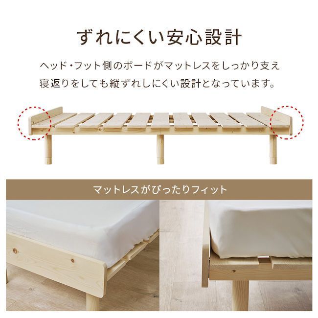 送料無料パイン無垢材すのこベッド セミダブル 高さ調節可能 新品（1384） パイン無垢材すのこベッド セミダブル 無塗装 ベッドフレーム 高さ調節