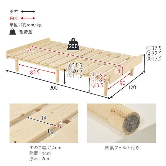 パイン無垢材すのこベッド セミダブル 無塗装 ベッドフレーム 高さ調節