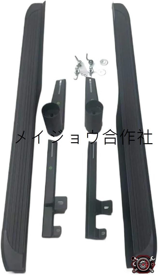 売れ筋サイドスカート 2個セット アルミ合金 サイドカナード フットボード ステップ バー 車両専用設計 (5ドアモデル対応)CP523