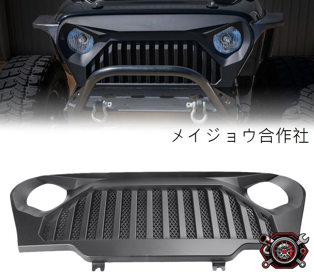 売れ筋オフロード車対応 フロントグリル グラディエーターグリル メッシュ インサート 1997-2006 TJ用 カスタム外装パーツCP523